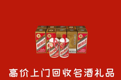 收购行情：西宁市城西回收年份茅台酒