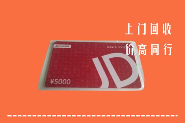 西宁市城西回收京东卡
